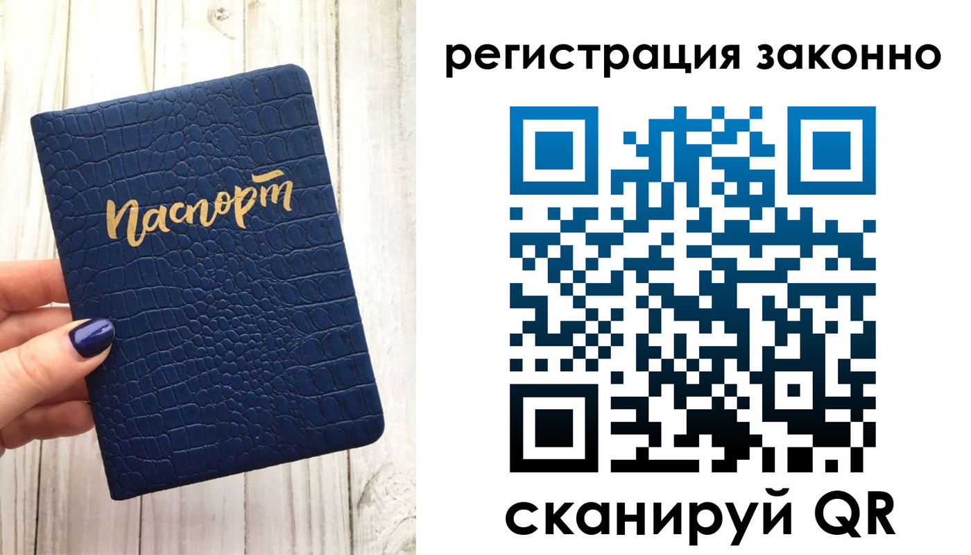временная прописка в Кубинке