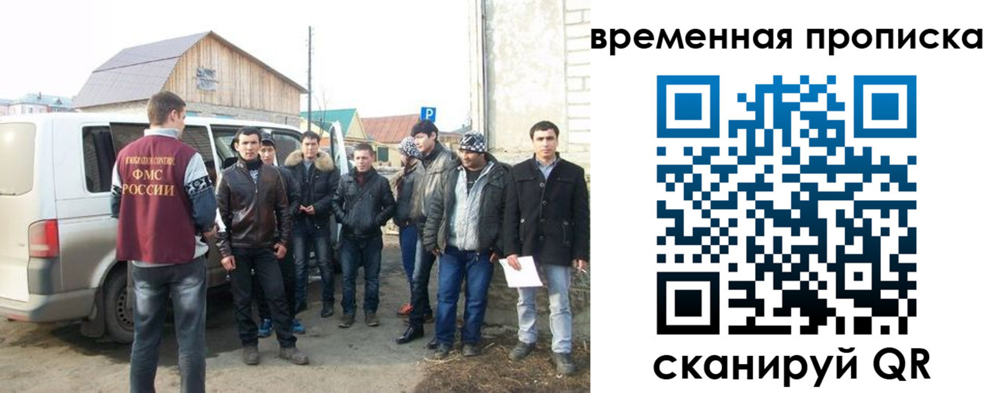 временная регистрация надежно в Кубинке