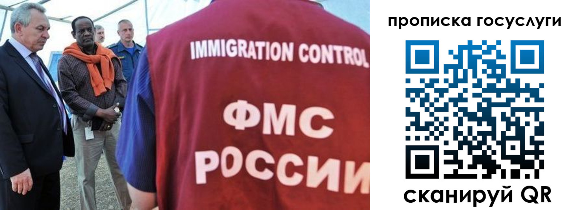 временная регистрация поиск в Кубинке