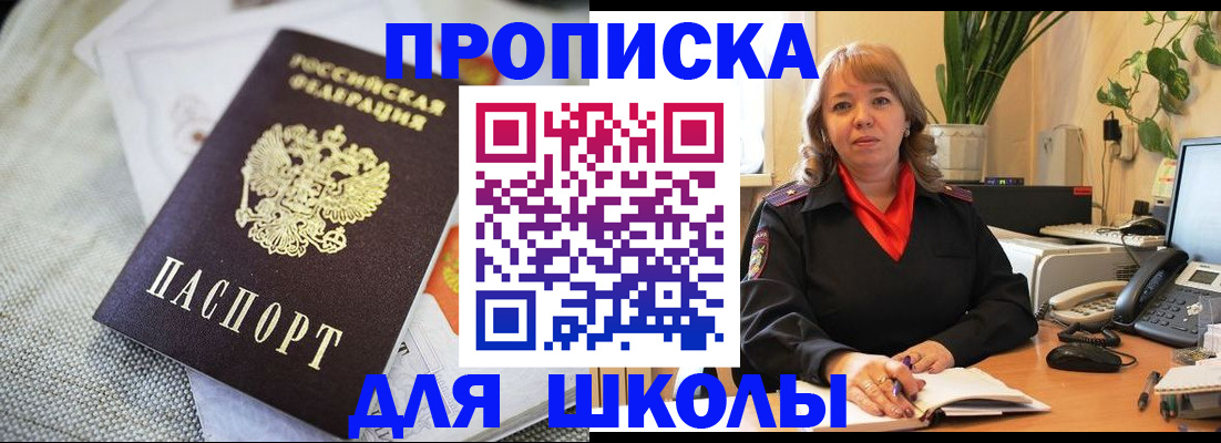 временная регистрация недорого в Кубинке