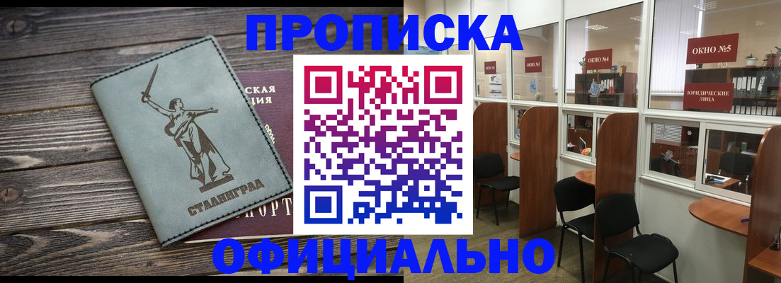 прописка поиск в Кубинке